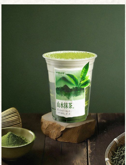 山水抹茶茉莉