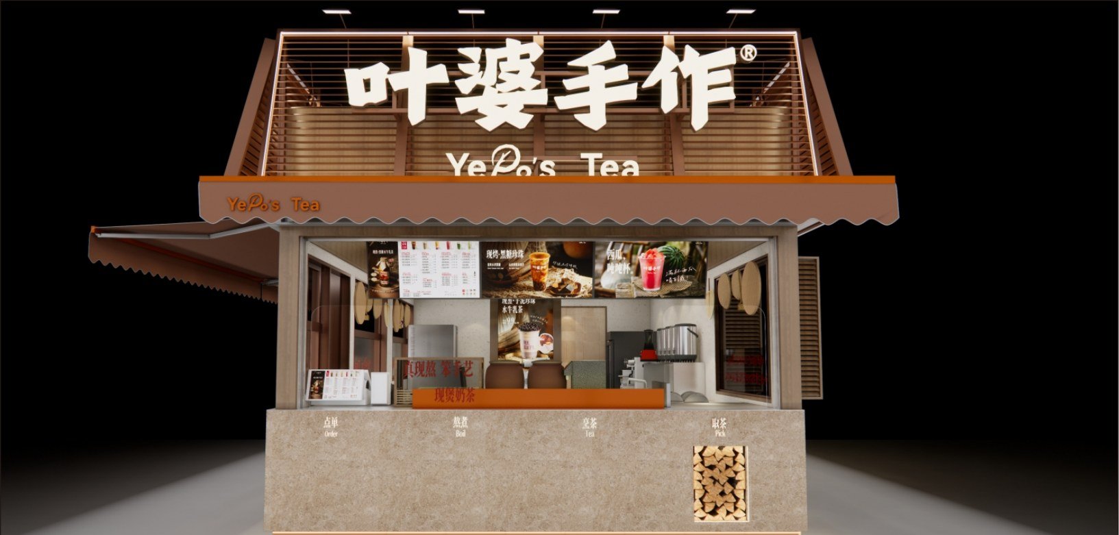 叶婆手作郑州油化厂店门头正立面