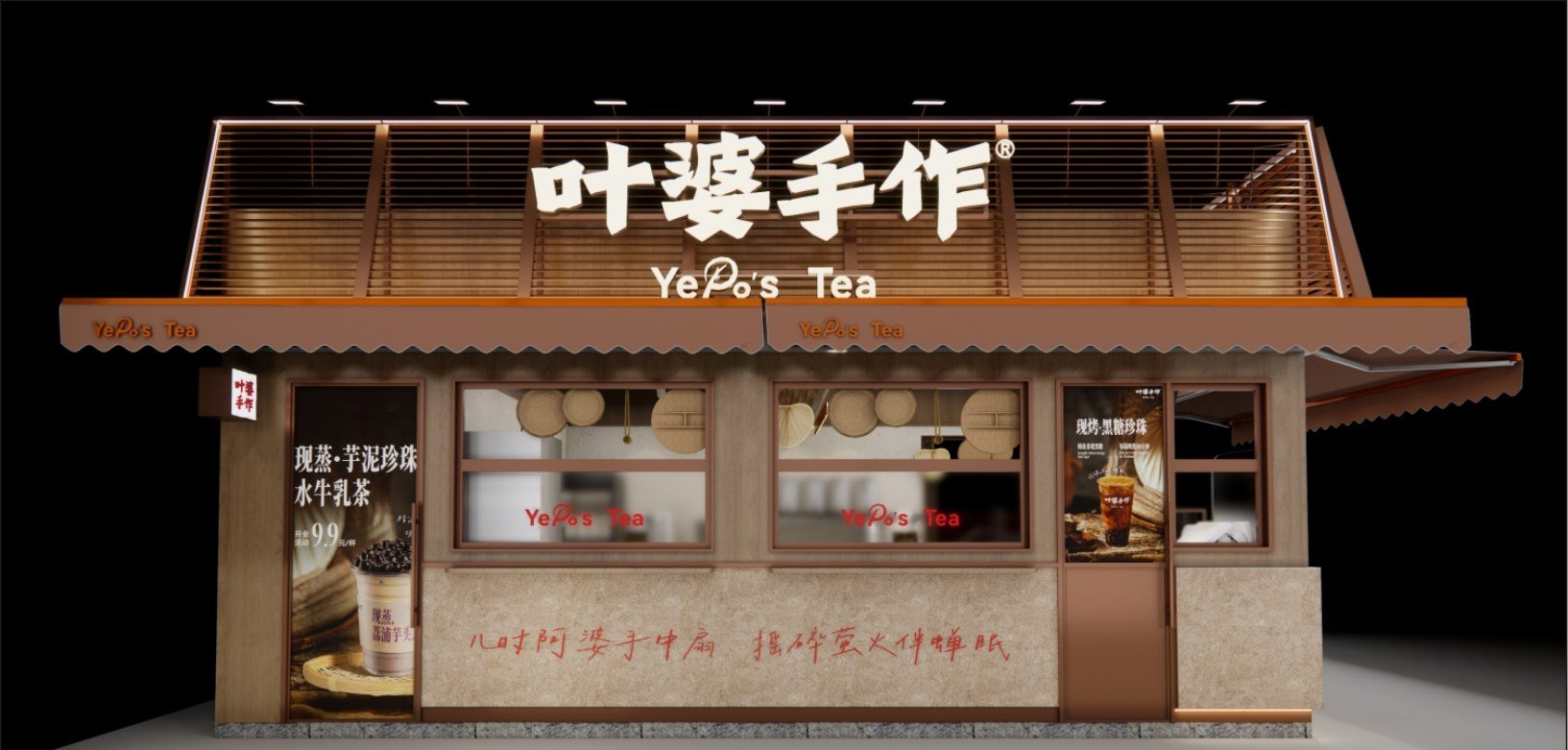 叶婆手作郑州油化厂店门头侧立面