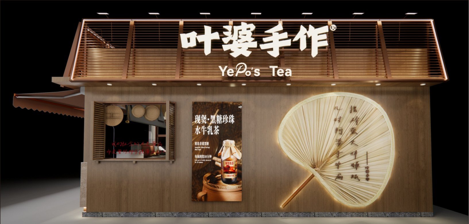 叶婆手作郑州油化厂店蒲扇手写墙