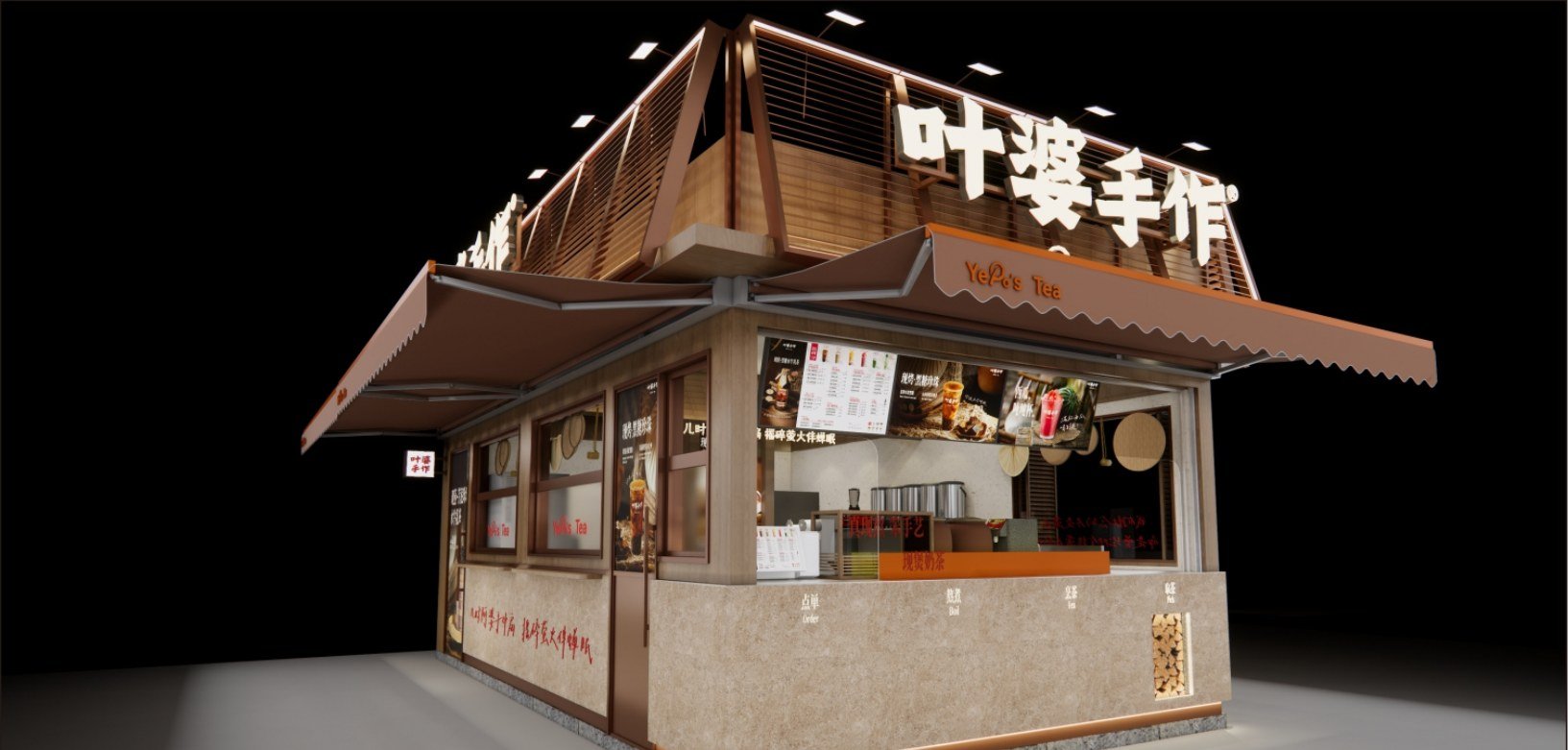 叶婆手作郑州油化厂店面斜视全景